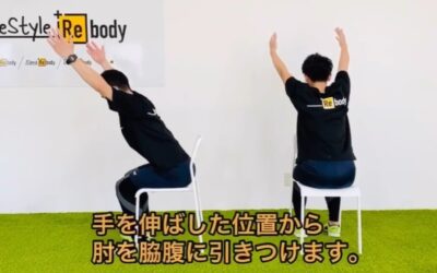 簡単！背中のトレーニング